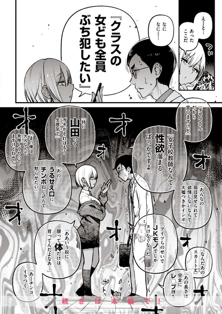 COMIC快楽天 2023年07月号