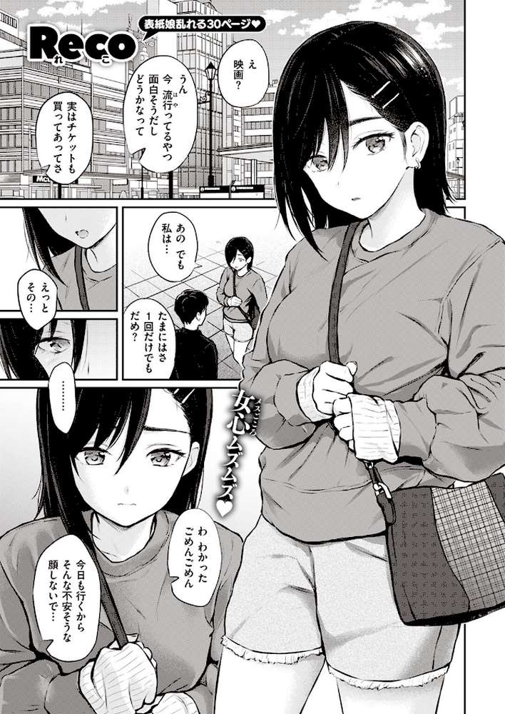 COMIC快楽天 2023年07月号