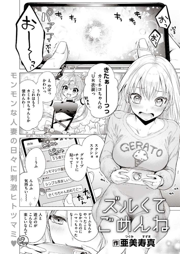 COMIC快楽天 2023年07月号