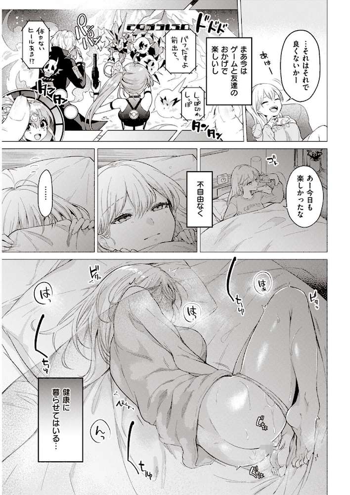 COMIC快楽天 2023年07月号