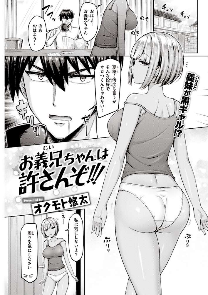 COMIC快楽天 2023年07月号