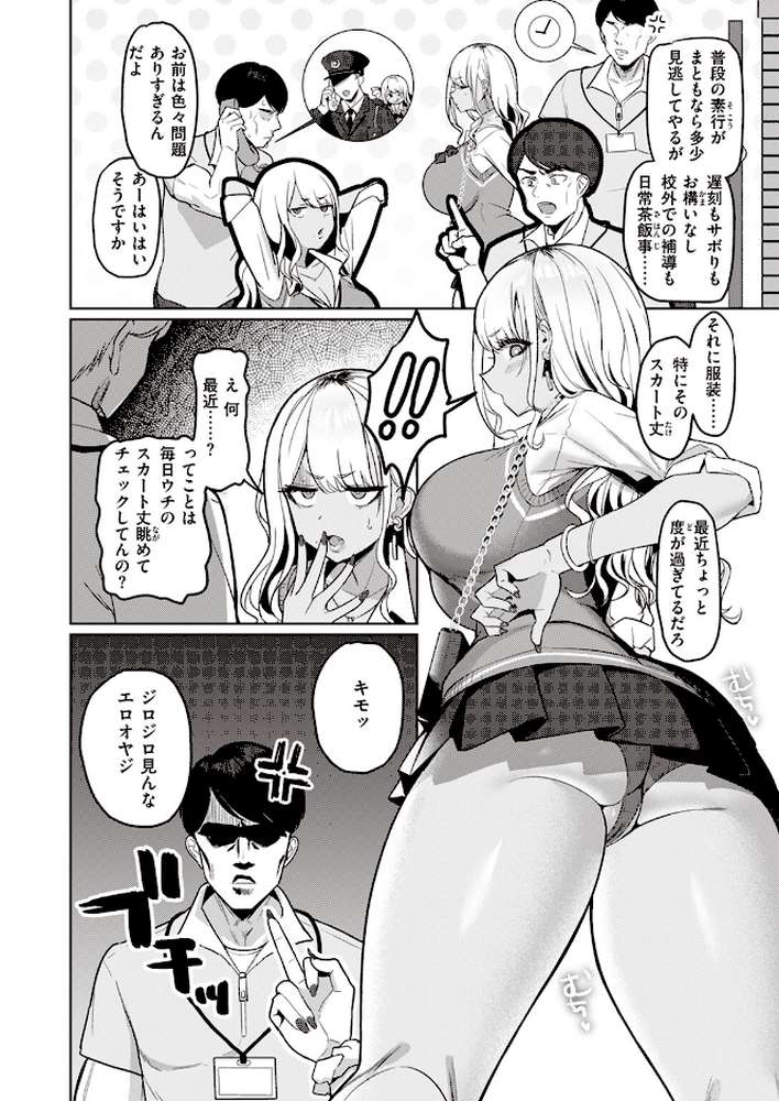 COMIC失楽天 2023年07月号【篠塚醸二 狼亮輔 さじぺん Nanae 伊藤エイト 室永叉焼 くろニャン 監獄銘菓】 (p19)