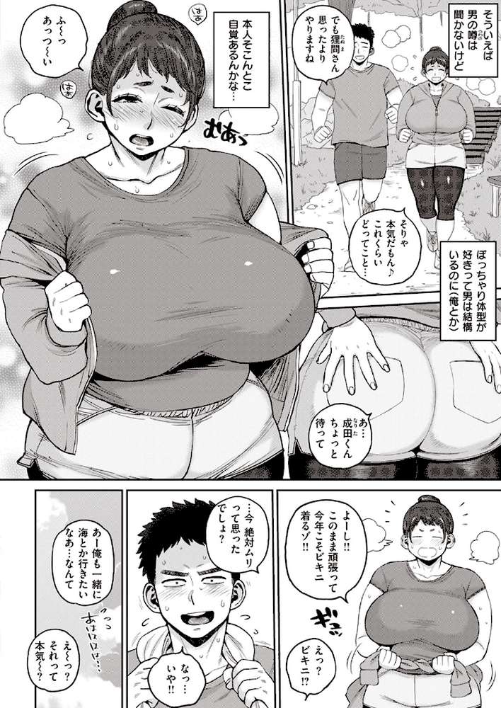 COMIC失楽天 2023年07月号【篠塚醸二 狼亮輔 さじぺん Nanae 伊藤エイト 室永叉焼 くろニャン 監獄銘菓】 (p25)