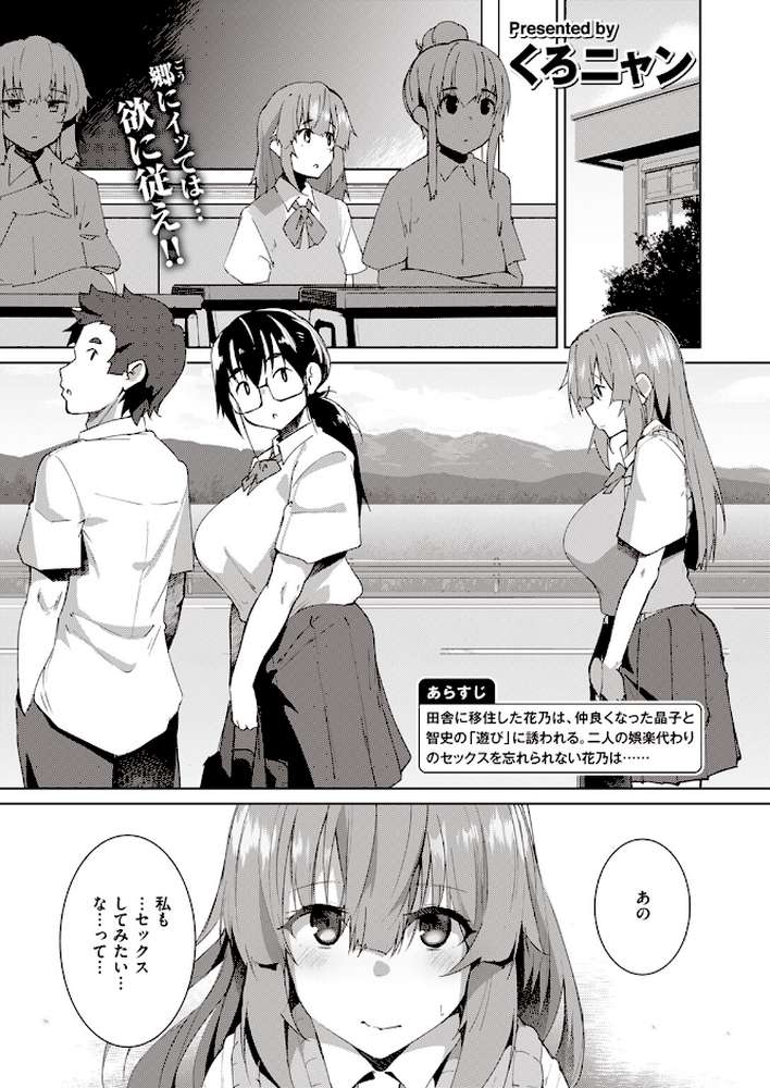 COMIC失楽天 2023年07月号【篠塚醸二 狼亮輔 さじぺん Nanae 伊藤エイト 室永叉焼 くろニャン 監獄銘菓】 (p31)