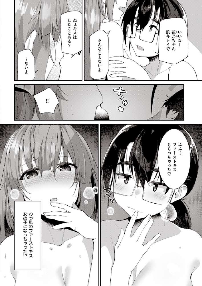 COMIC失楽天 2023年07月号【篠塚醸二 狼亮輔 さじぺん Nanae 伊藤エイト 室永叉焼 くろニャン 監獄銘菓】 (p34)