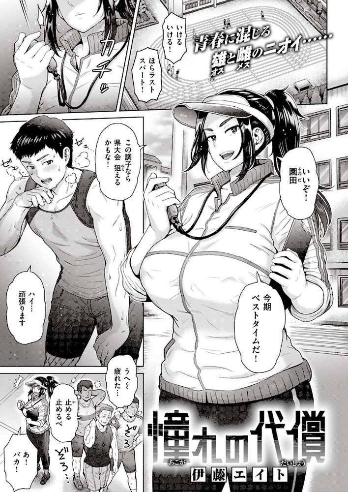 COMIC失楽天 2023年07月号【篠塚醸二 狼亮輔 さじぺん Nanae 伊藤エイト 室永叉焼 くろニャン 監獄銘菓】 (p35)