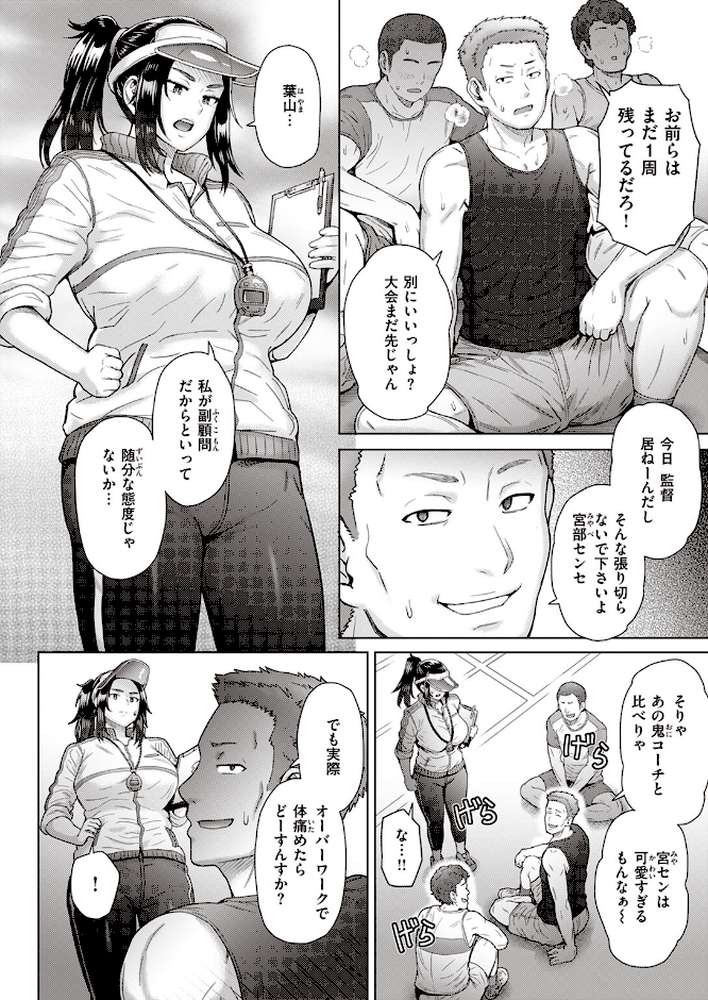 COMIC失楽天 2023年07月号【篠塚醸二 狼亮輔 さじぺん Nanae 伊藤エイト 室永叉焼 くろニャン 監獄銘菓】 (p36)