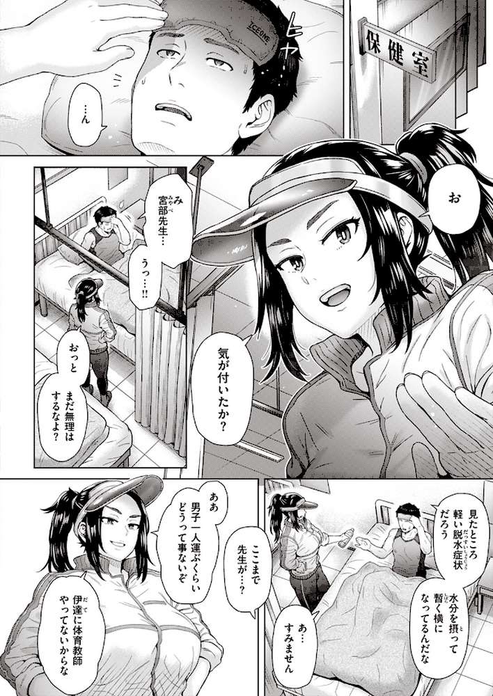 COMIC失楽天 2023年07月号【篠塚醸二 狼亮輔 さじぺん Nanae 伊藤エイト 室永叉焼 くろニャン 監獄銘菓】 (p38)