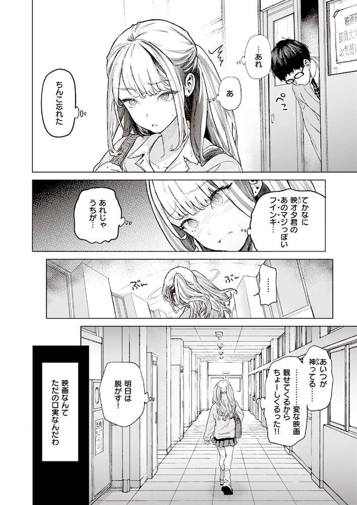 COMIC失楽天 2023年07月号【篠塚醸二 狼亮輔 さじぺん Nanae 伊藤エイト 室永叉焼 くろニャン 監獄銘菓】 (p9)