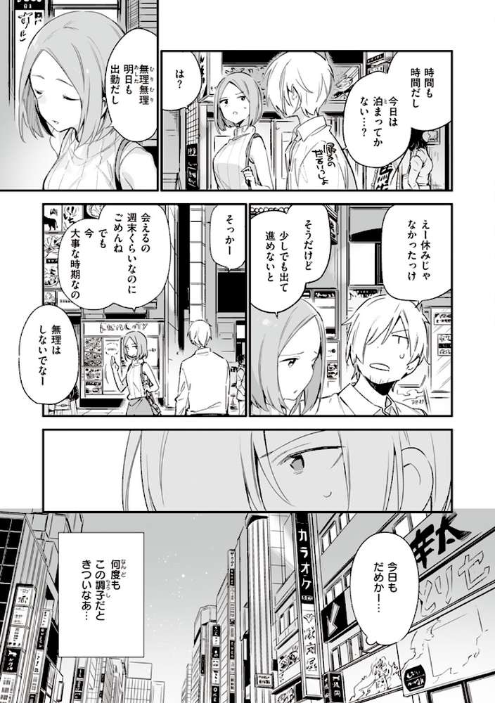 なくしもの【富士やま】 (p17)