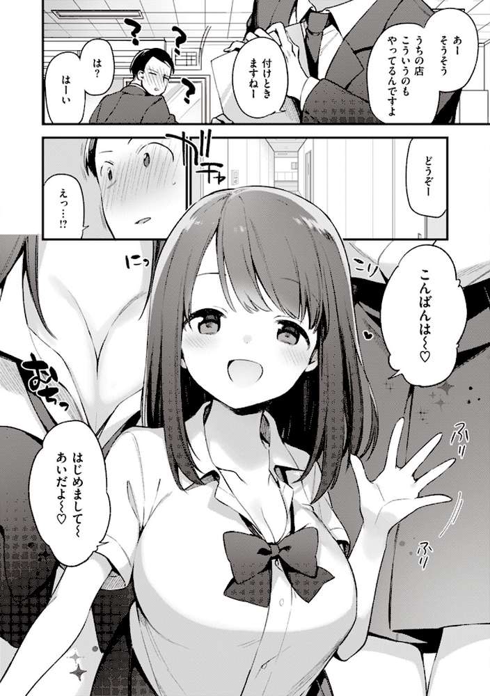 なくしもの【富士やま】 (p20)