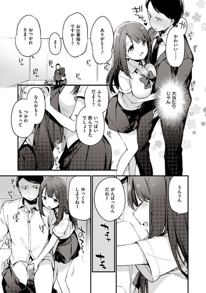 なくしもの【富士やま】 (p21)