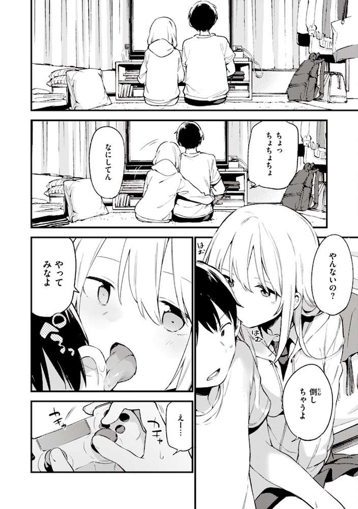 なくしもの【富士やま】 (p22)