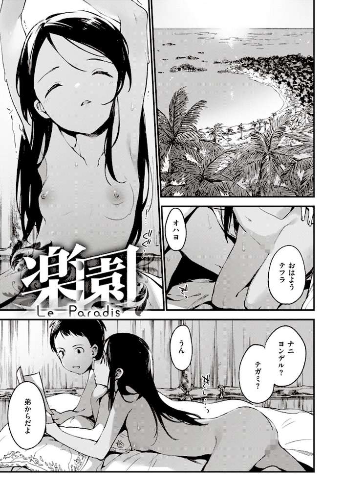 なくしもの【富士やま】 (p24)