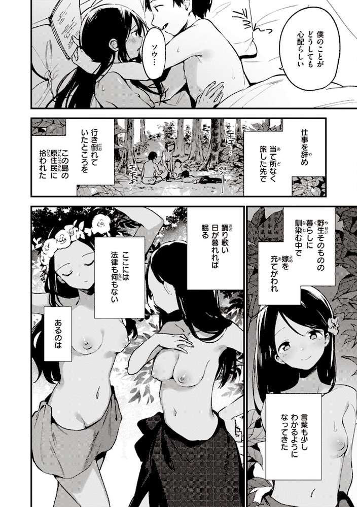 なくしもの【富士やま】 (p25)
