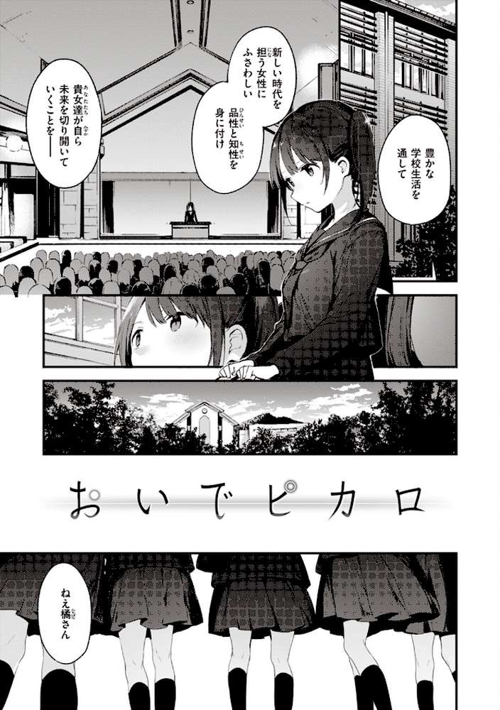 なくしもの【富士やま】 (p3)