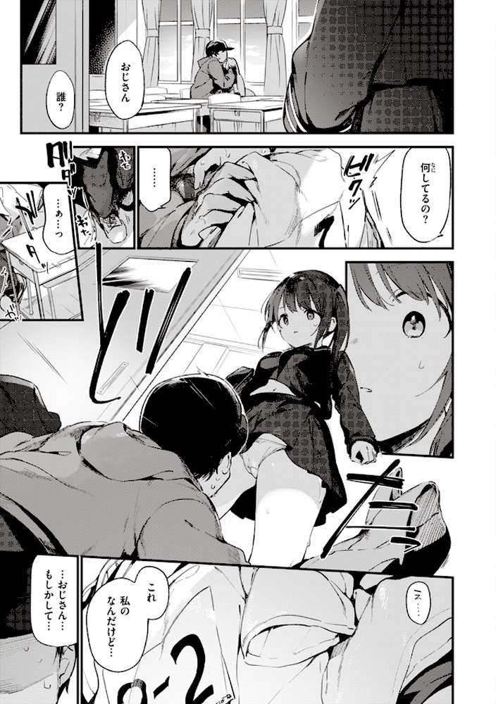 なくしもの【富士やま】 (p5)