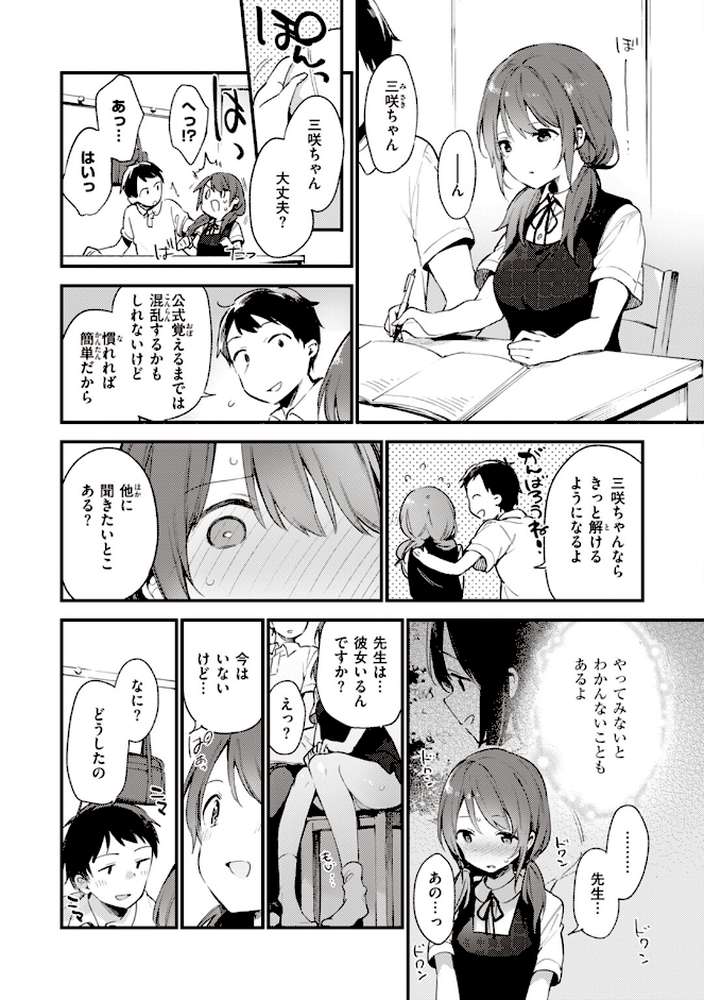 なくしもの【富士やま】 (p11)