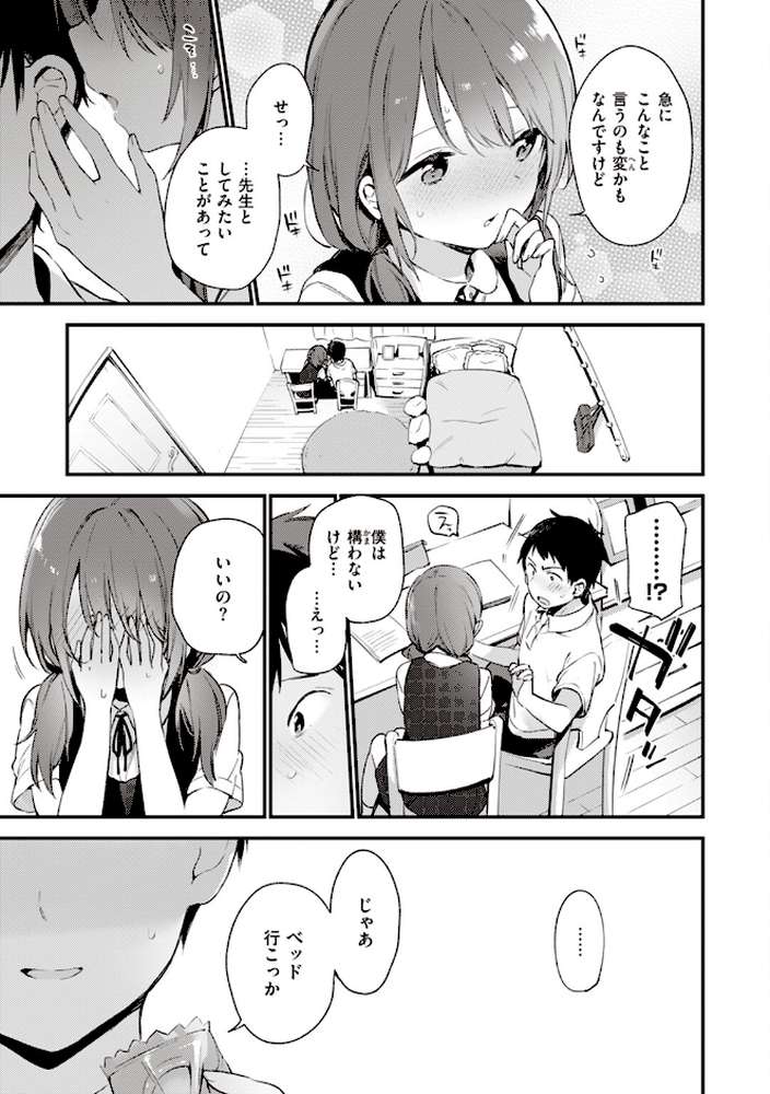 なくしもの【富士やま】 (p12)