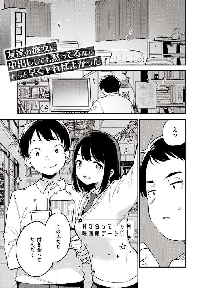 なくしもの【富士やま】 (p13)