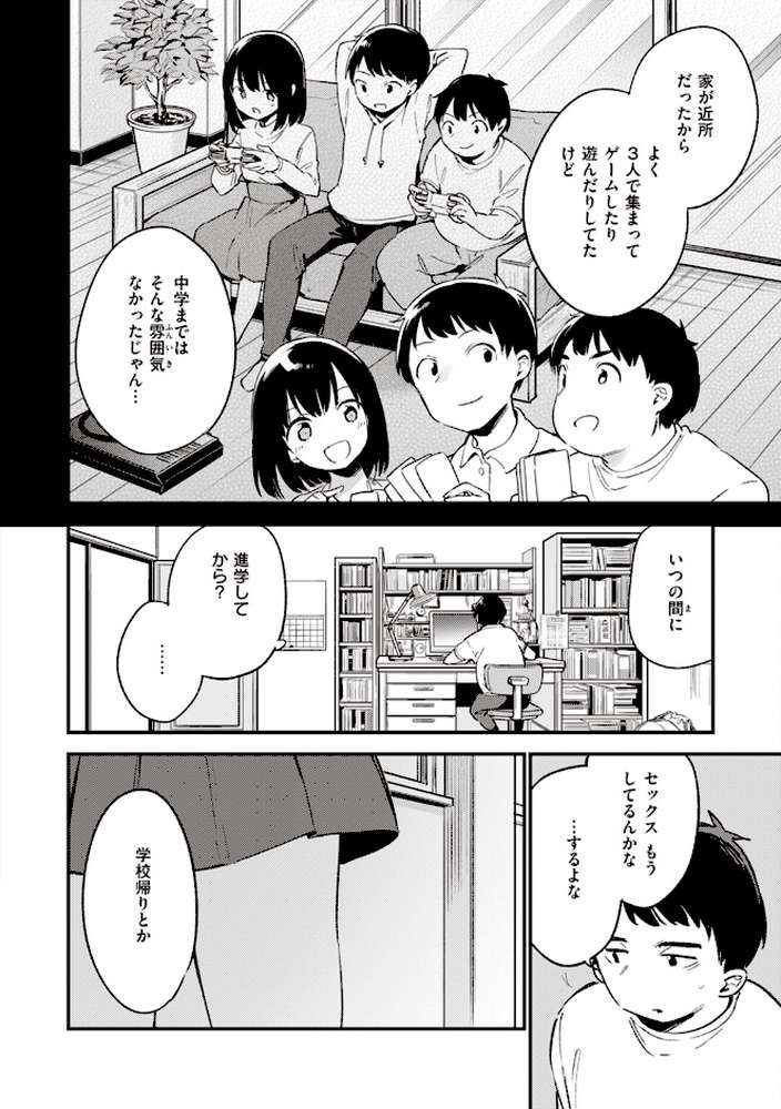 なくしもの【富士やま】 (p14)
