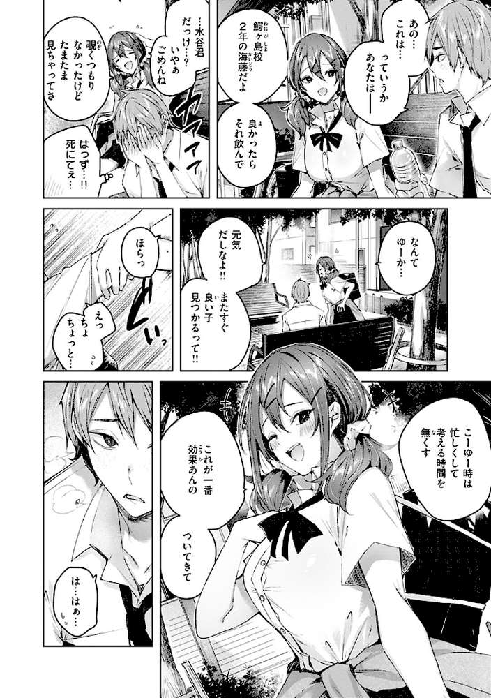 ラブラリアット!【kakao】 (p17)