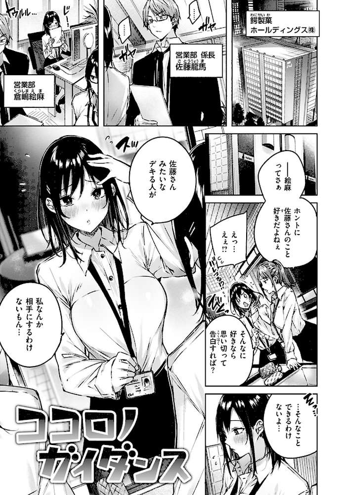 ラブラリアット!【kakao】 (p20)