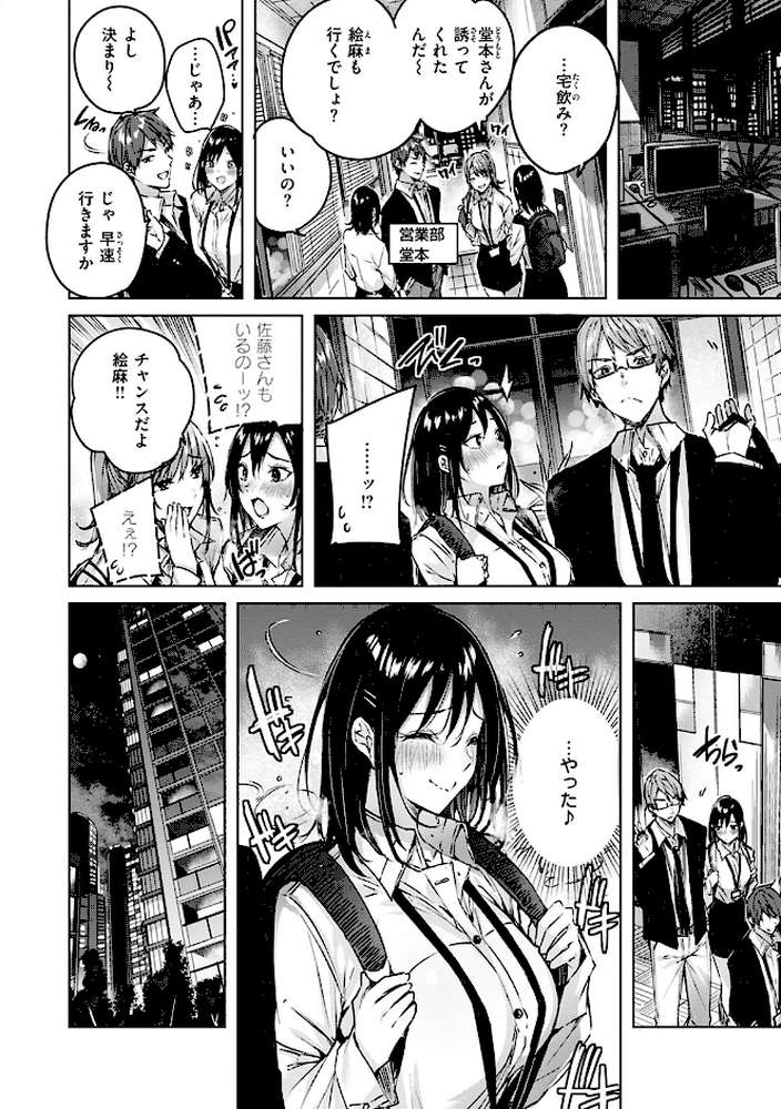 ラブラリアット!【kakao】 (p21)