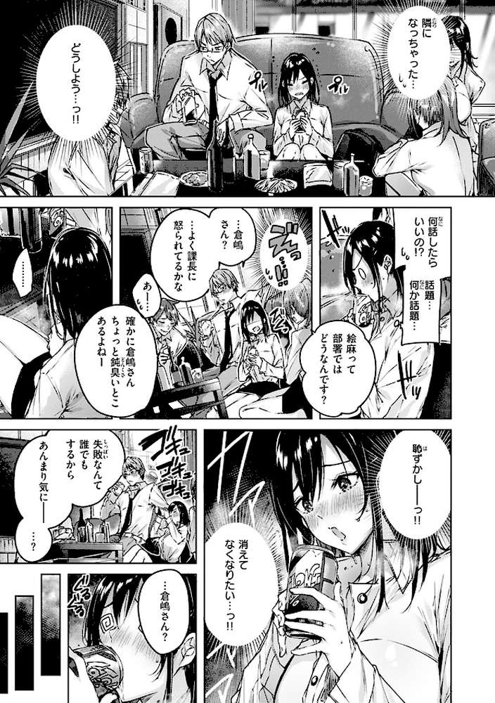 ラブラリアット!【kakao】 (p22)