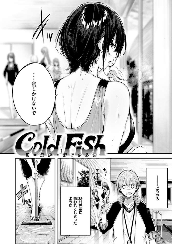 ラブラリアット!【kakao】 (p24)