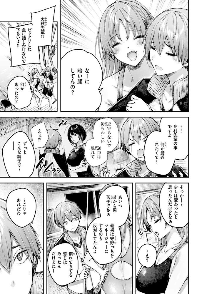 ラブラリアット!【kakao】 (p25)