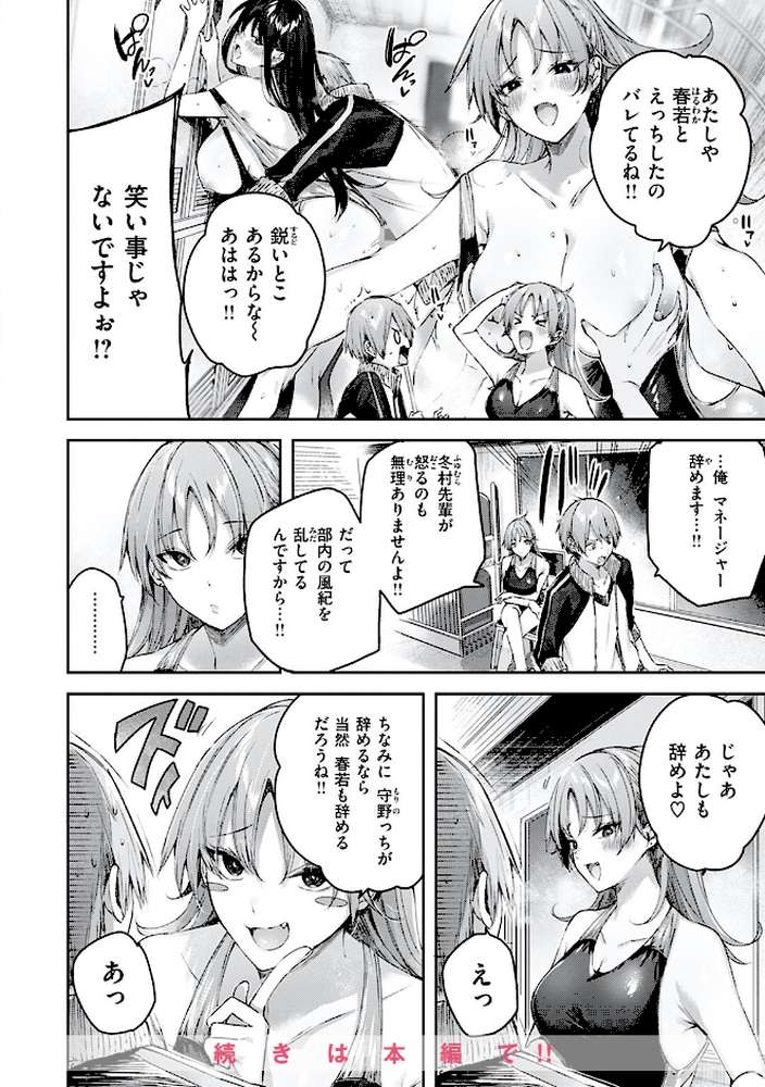 ラブラリアット!【kakao】 (p26)