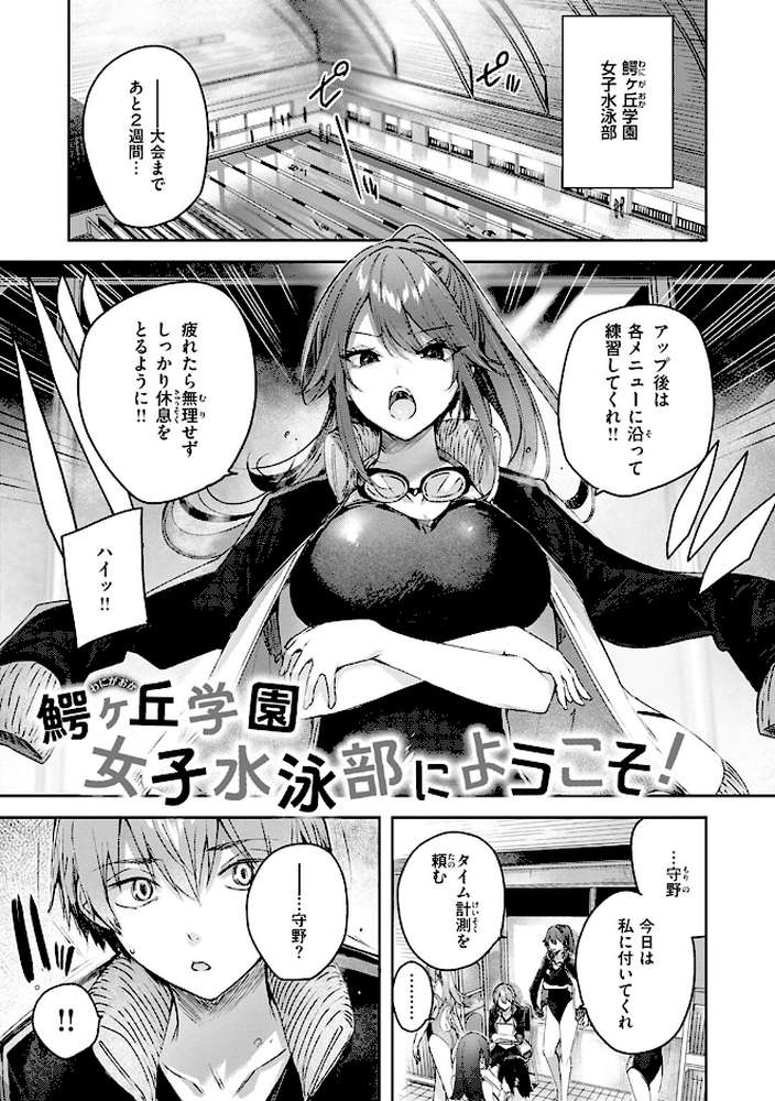 ラブラリアット!【kakao】 (p27)