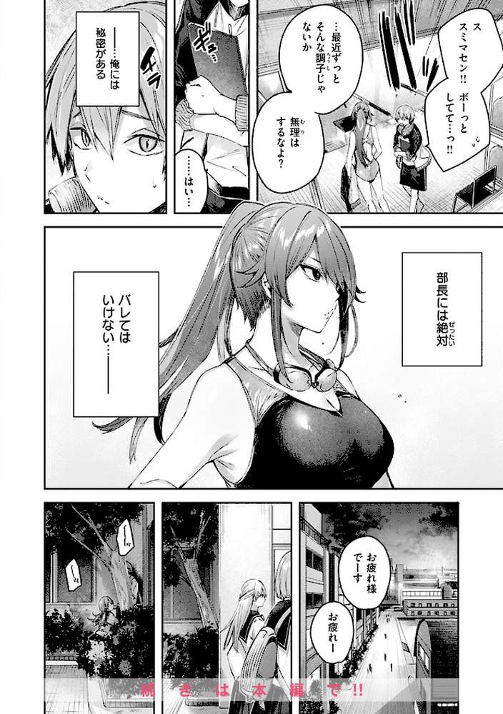 ラブラリアット!【kakao】 (p28)