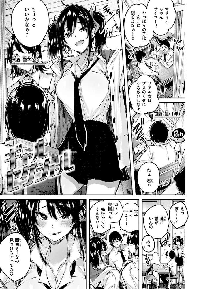 ラブラリアット!【kakao】 (p29)