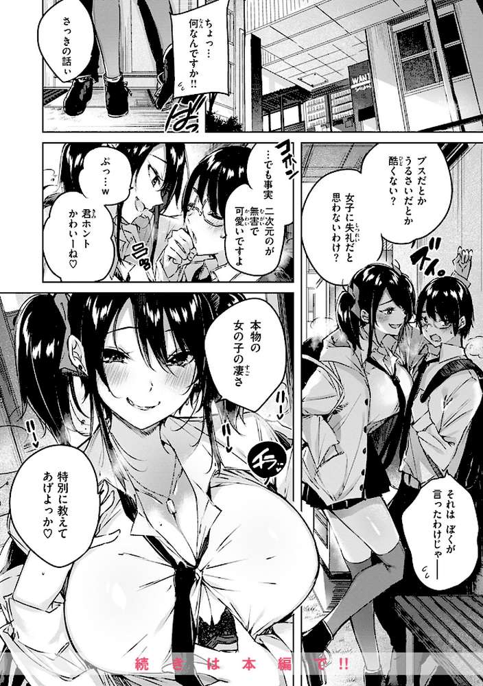 ラブラリアット!【kakao】 (p30)