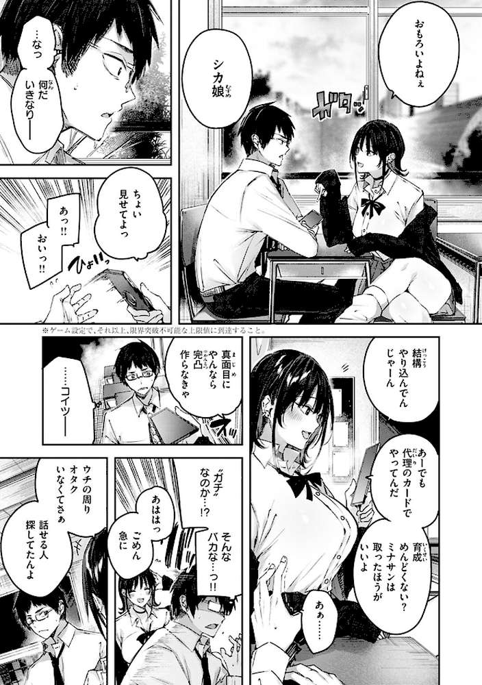 ラブラリアット!【kakao】 (p5)