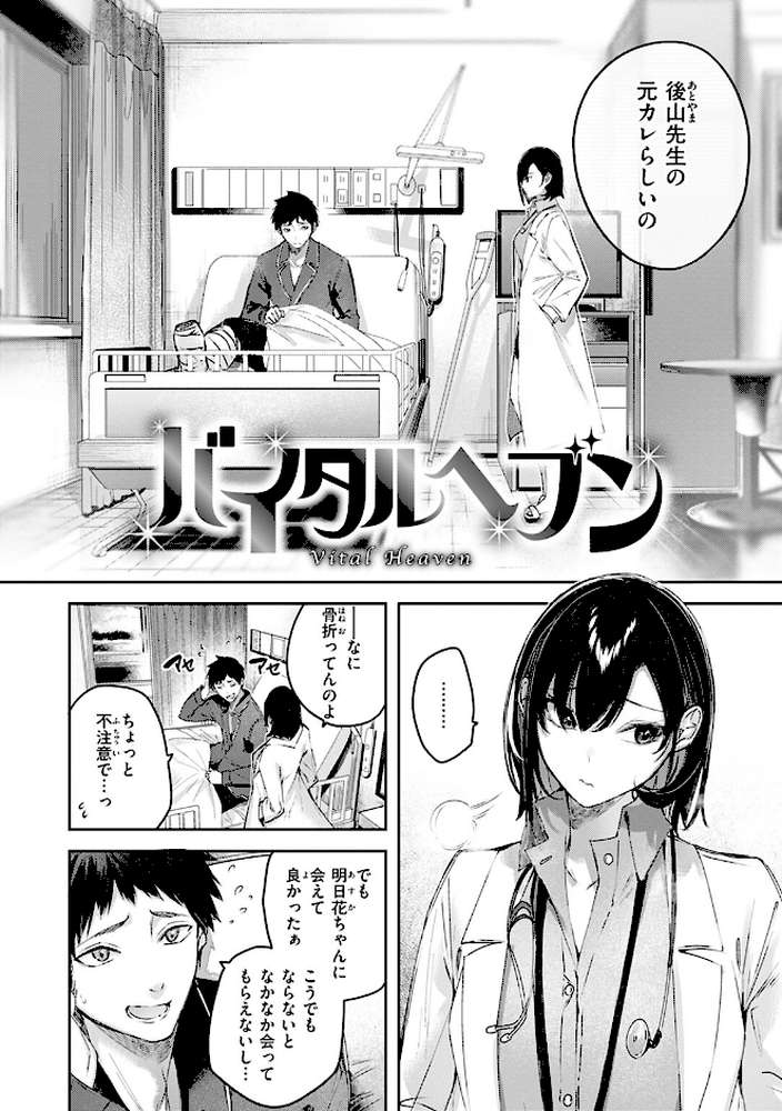 ラブラリアット!【kakao】 (p9)