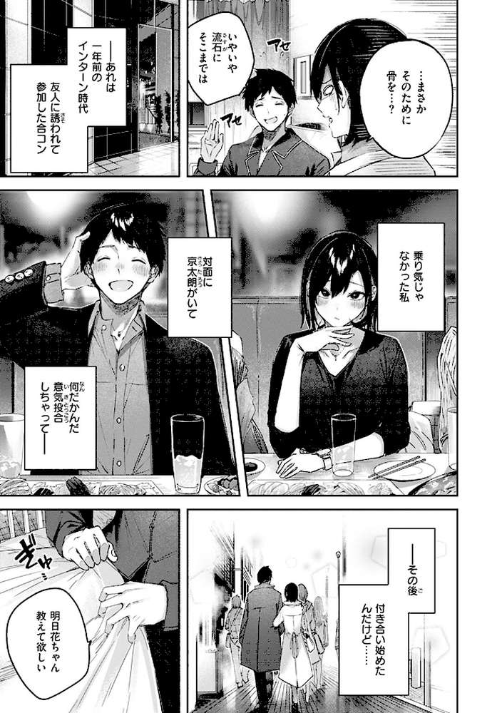 ラブラリアット!【kakao】 (p10)