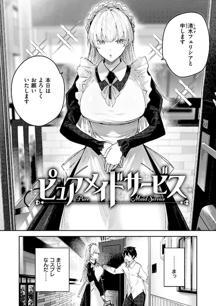 ラブラリアット!【kakao】 (p13)