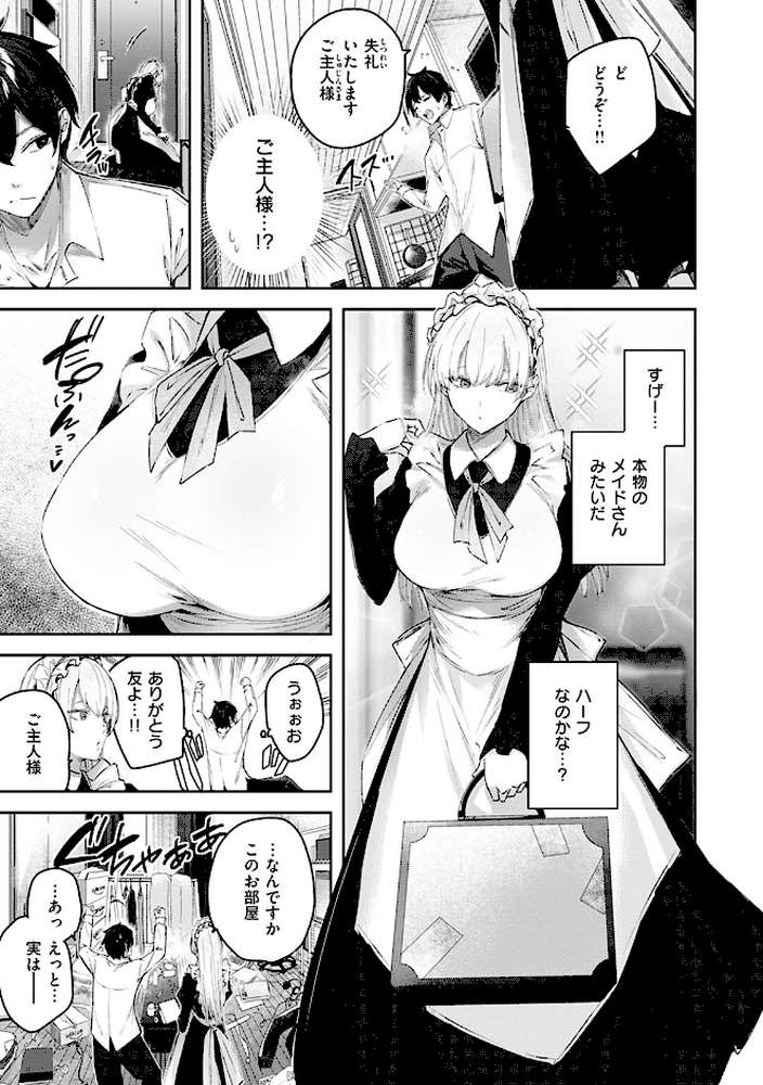 ラブラリアット!【kakao】 (p14)