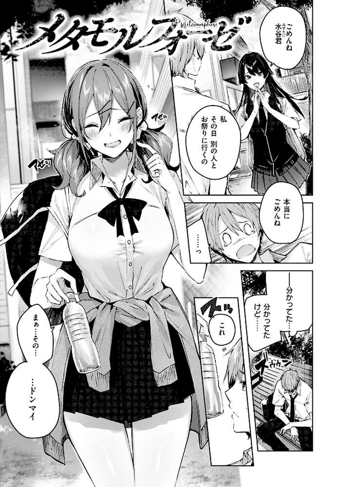 ラブラリアット!【kakao】 (p16)