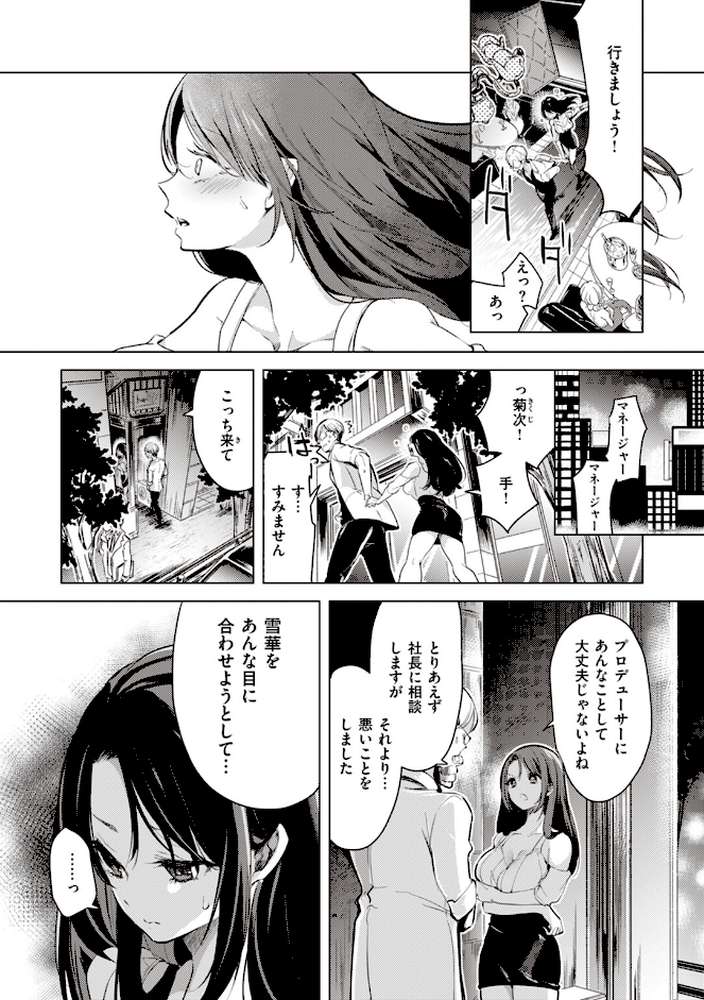 恋して触れて【ちょりもっき】 (p20)