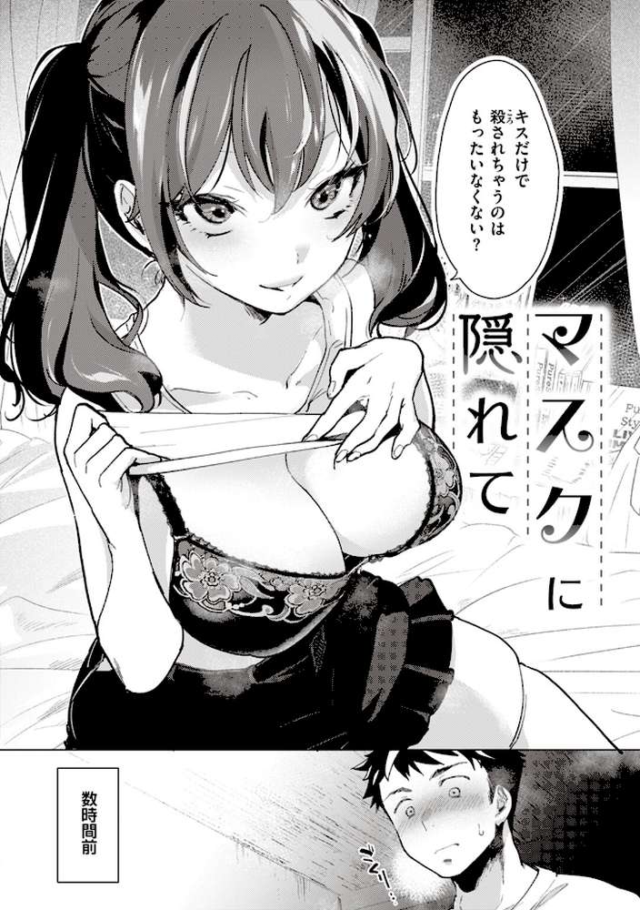 恋して触れて【ちょりもっき】 (p22)