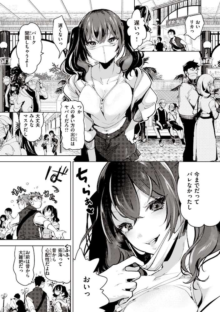 恋して触れて【ちょりもっき】 (p23)