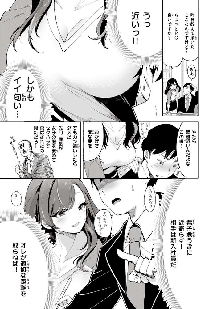 恋して触れて【ちょりもっき】 (p27)