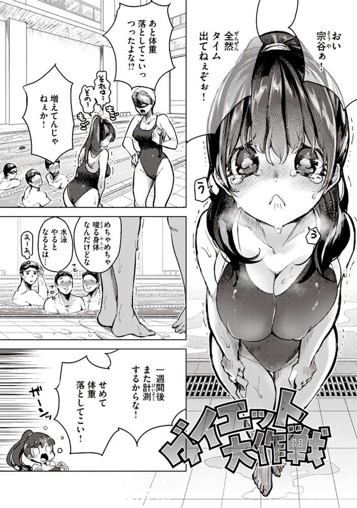 恋して触れて【ちょりもっき】 (p29)