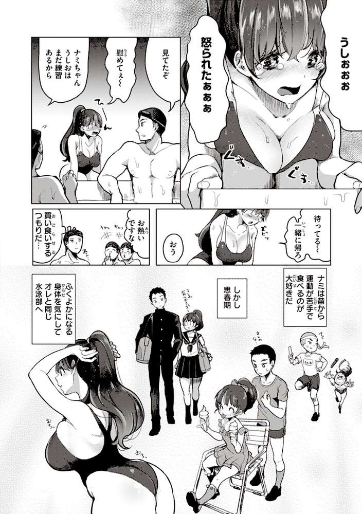 恋して触れて【ちょりもっき】 (p30)