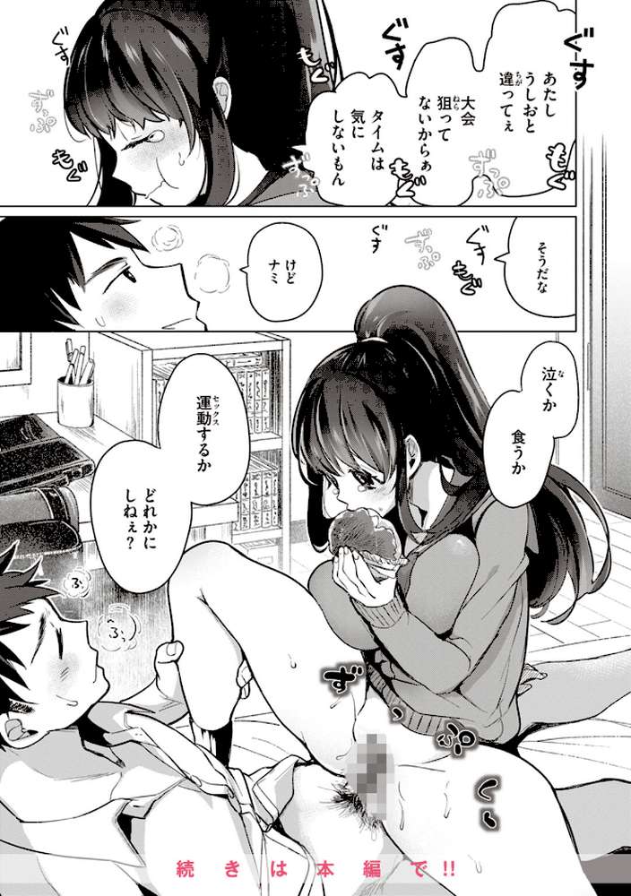恋して触れて【ちょりもっき】 (p31)