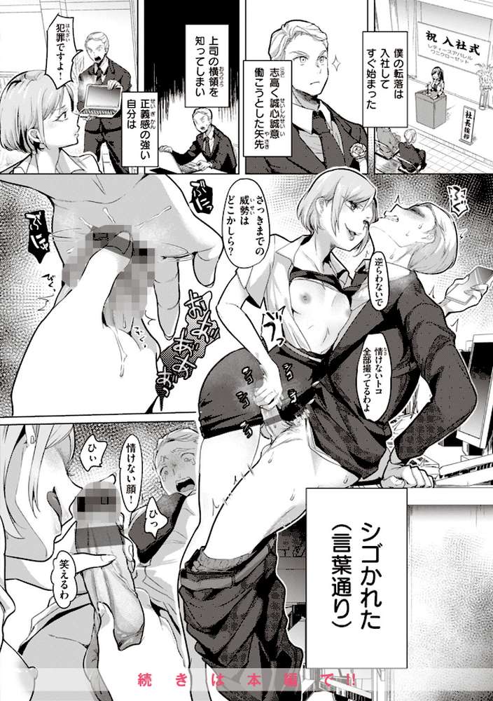 恋して触れて【ちょりもっき】 (p13)